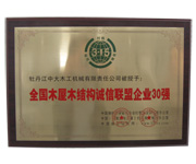 全国江南·体育（China）官方网站-JN SPORTS屋江南·体育（China）官方网站-JN SPORTS结构诚信联盟企业30强
