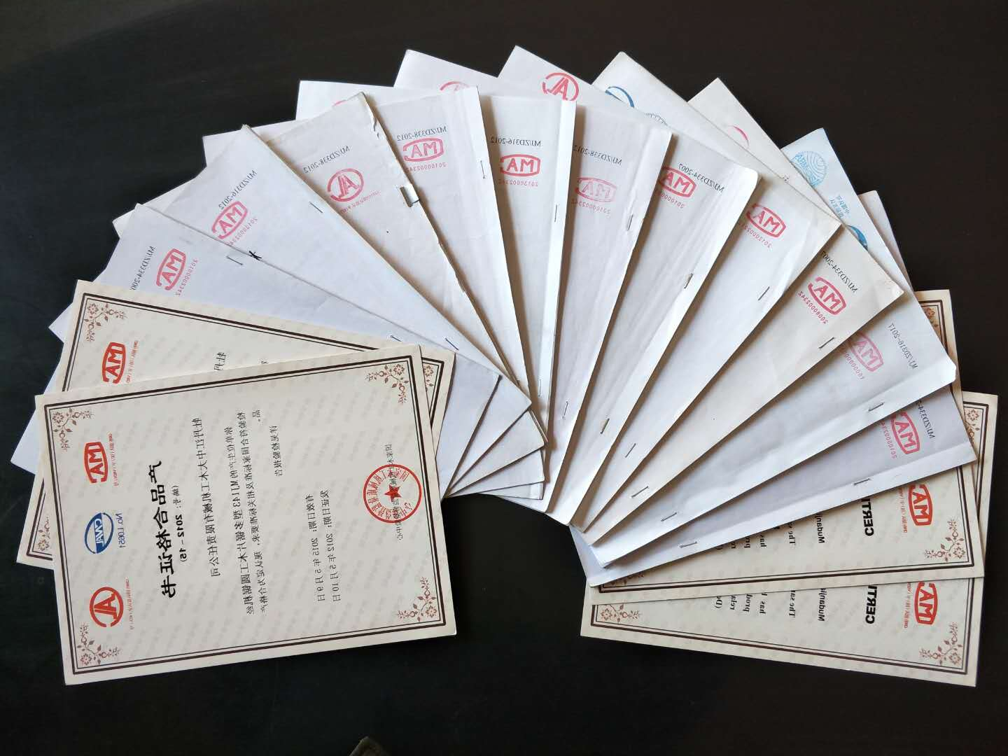 部分国家江南·体育（China）官方网站-JN SPORTS工机械质量监督检验中心合格证书